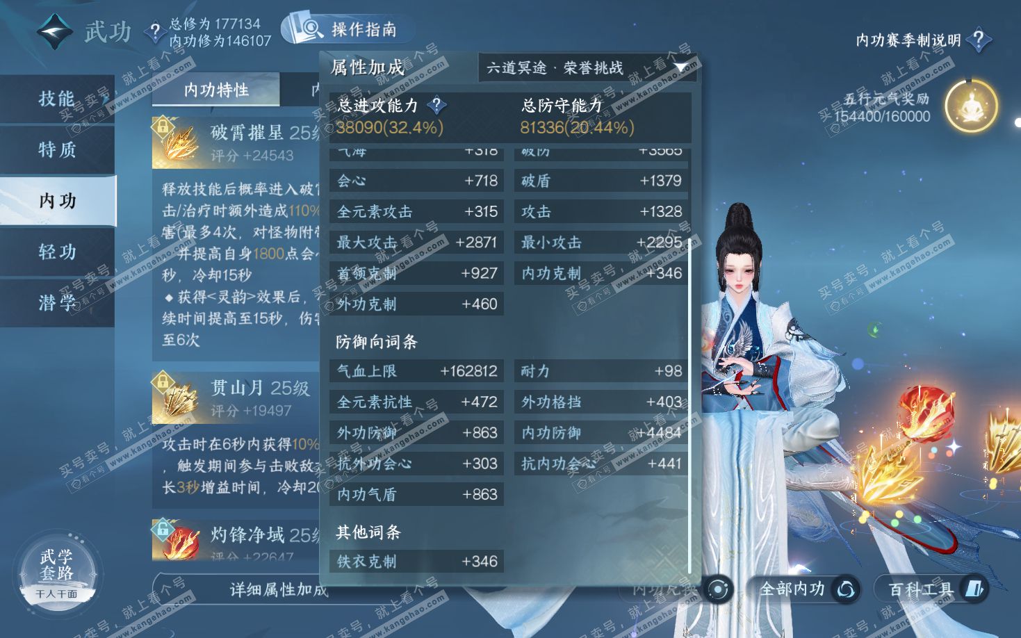 NSH322026逆水寒手游账号详情图49 NSH322026逆水寒手游账号详情图49
