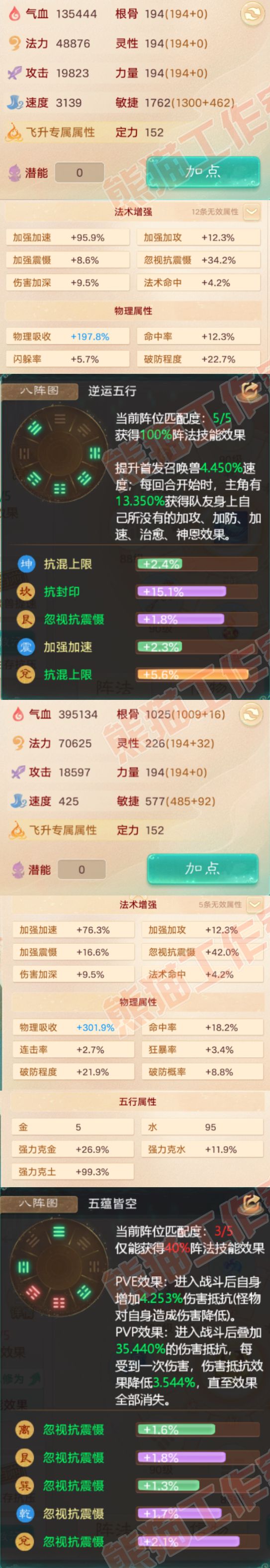76808大话西游账号详情图2