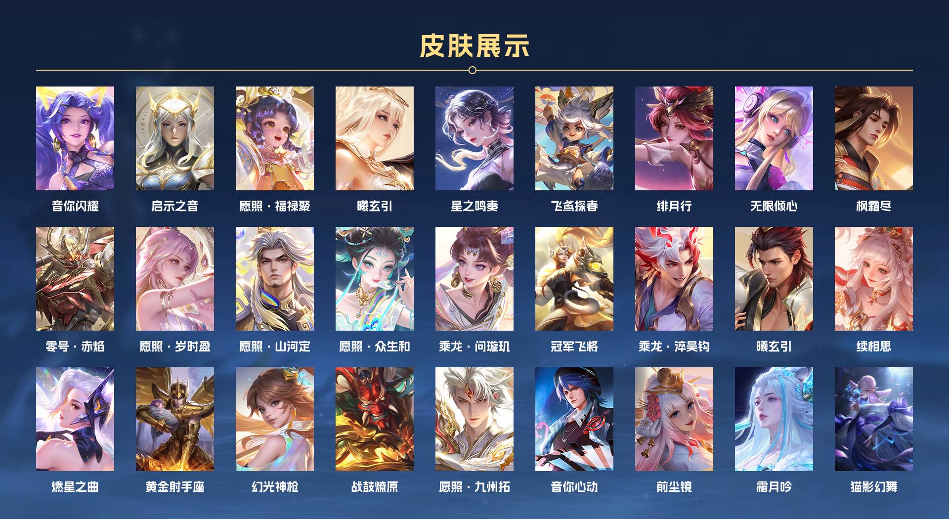 WZ3263143王者荣耀账号详情图4 WZ3263143王者荣耀账号详情图4