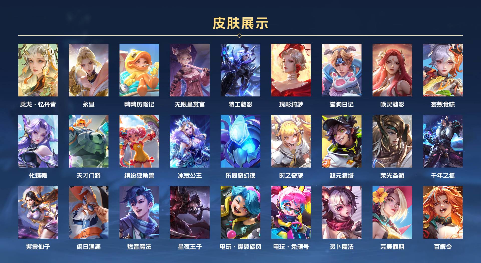 WZ3263143王者荣耀账号详情图6 WZ3263143王者荣耀账号详情图6