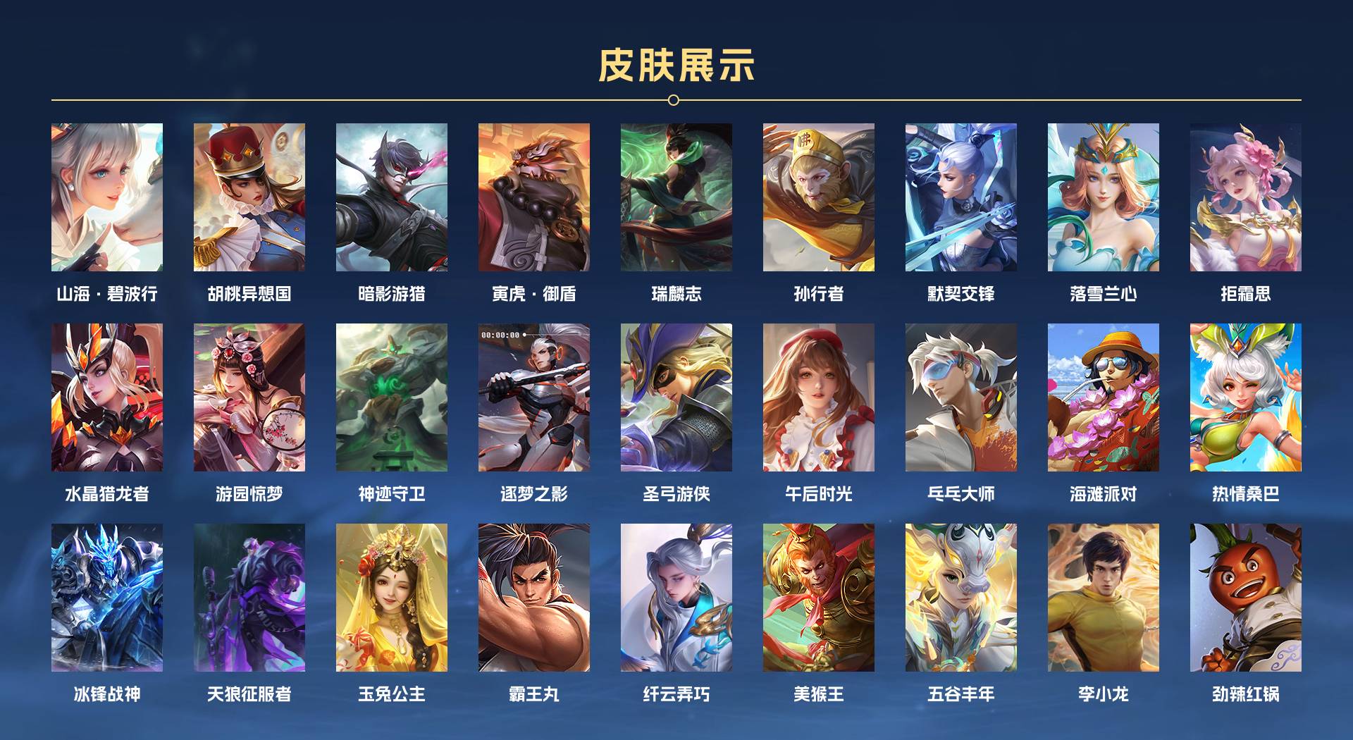WZ3263143王者荣耀账号详情图10 WZ3263143王者荣耀账号详情图10
