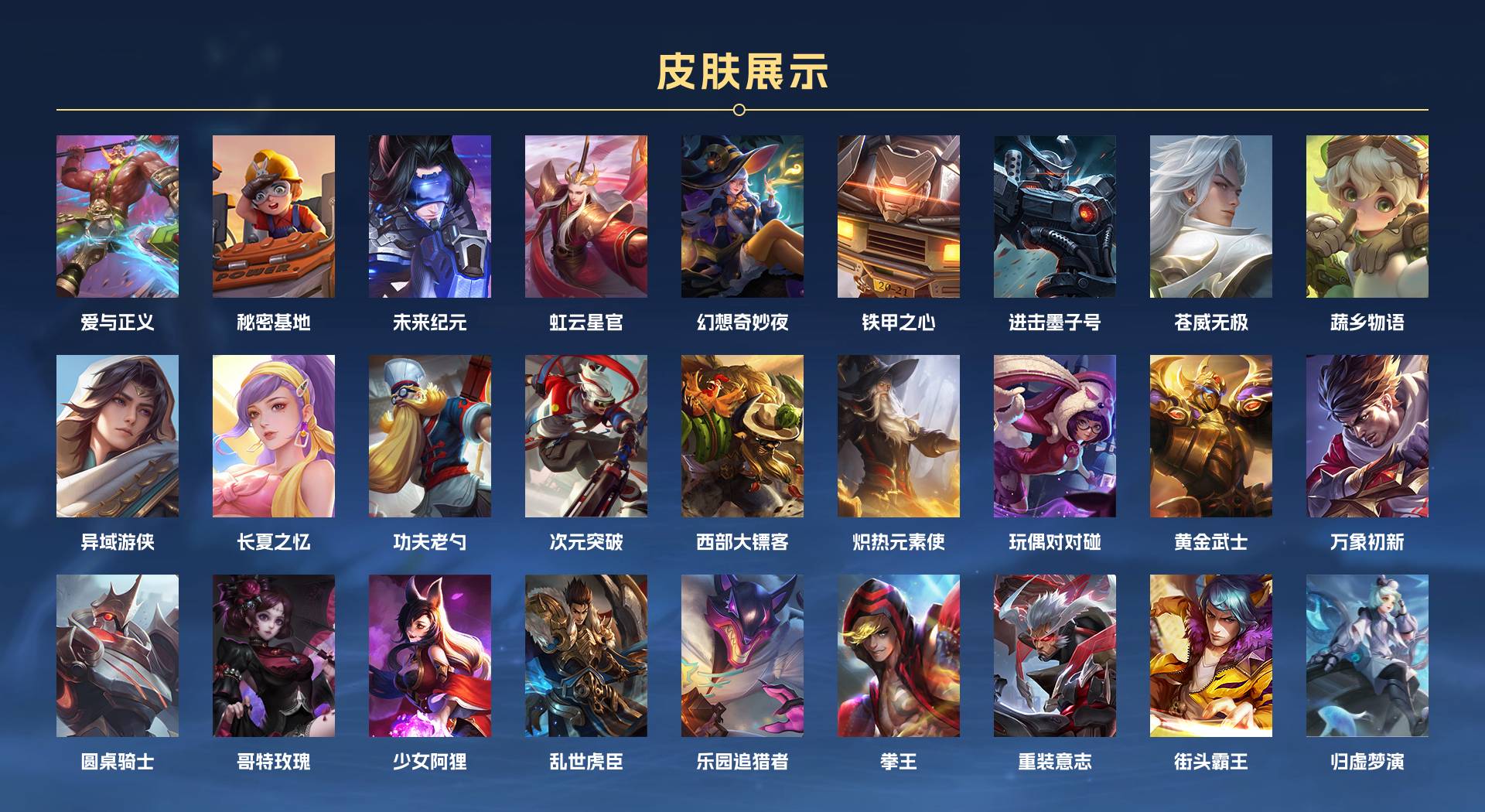WZ3263143王者荣耀账号详情图15 WZ3263143王者荣耀账号详情图15