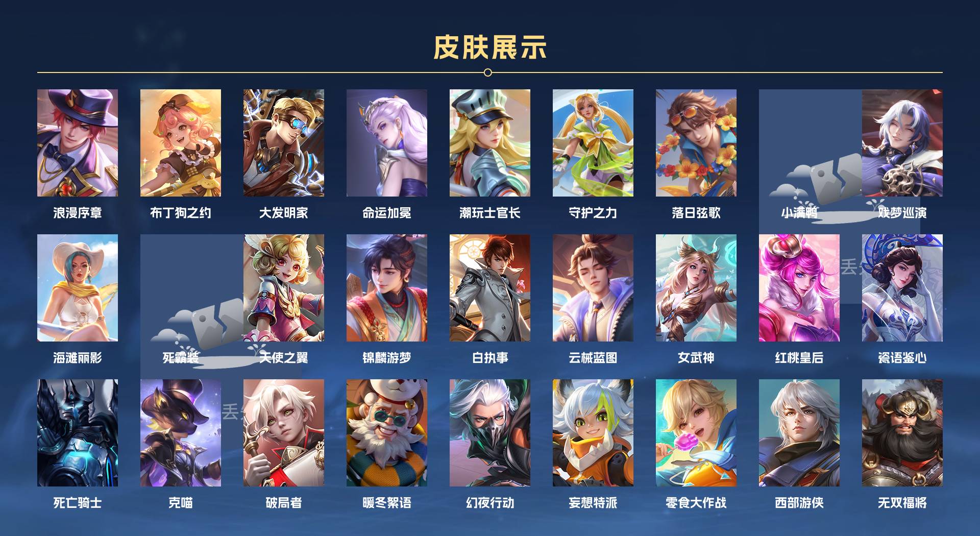 WZ3263143王者荣耀账号详情图13 WZ3263143王者荣耀账号详情图13