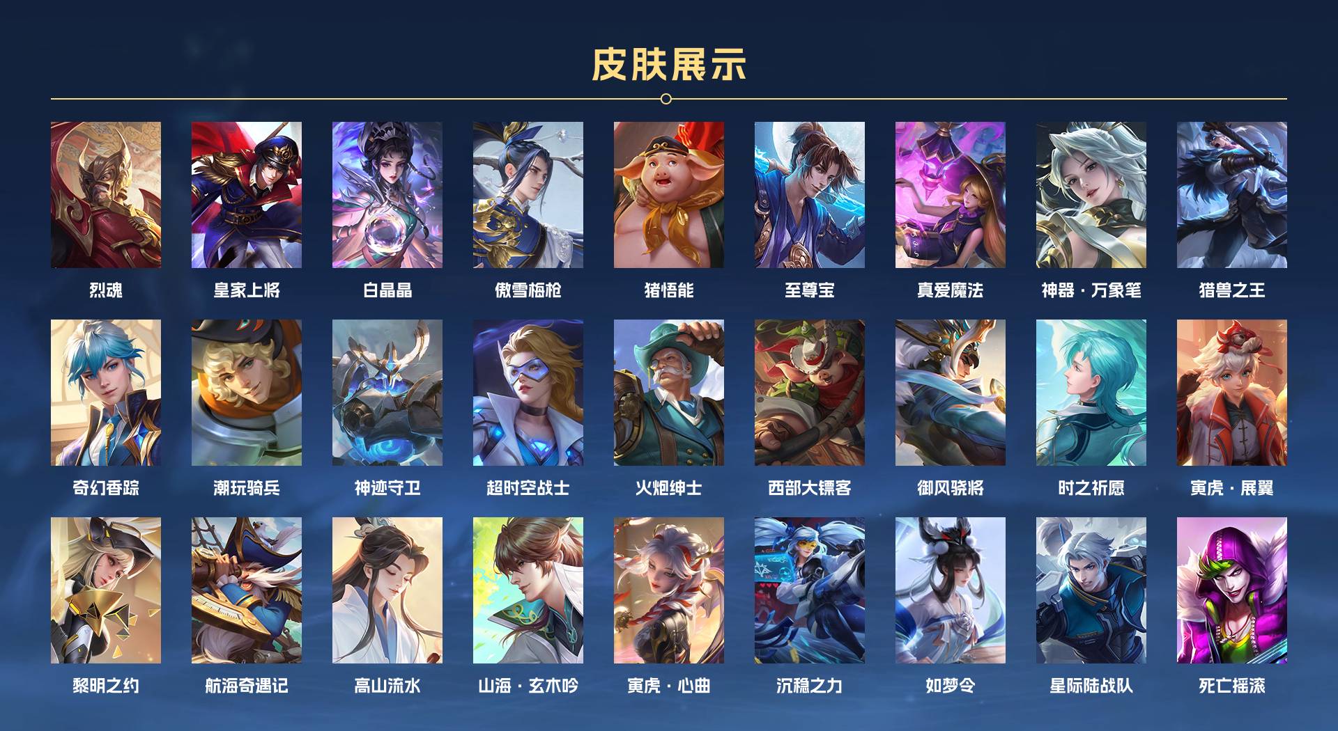 WZ3263143王者荣耀账号详情图11 WZ3263143王者荣耀账号详情图11