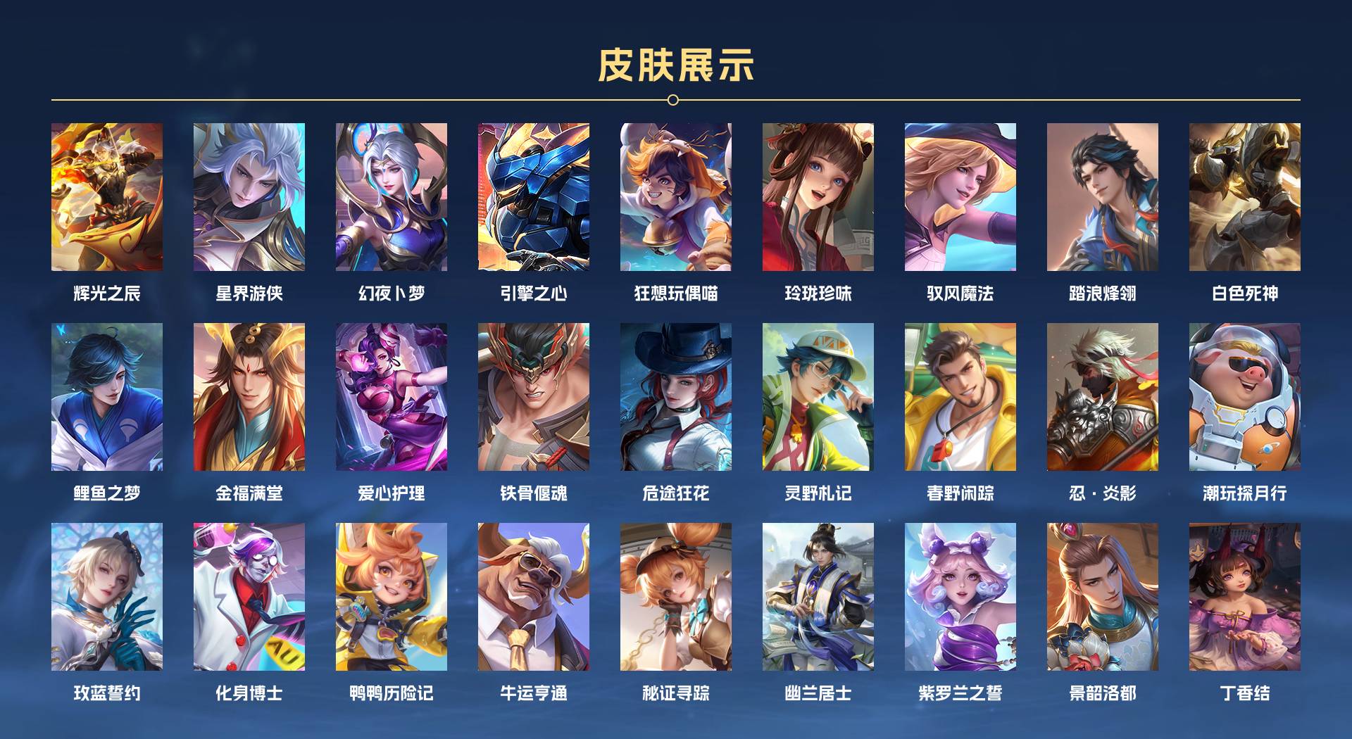WZ3263143王者荣耀账号详情图12 WZ3263143王者荣耀账号详情图12