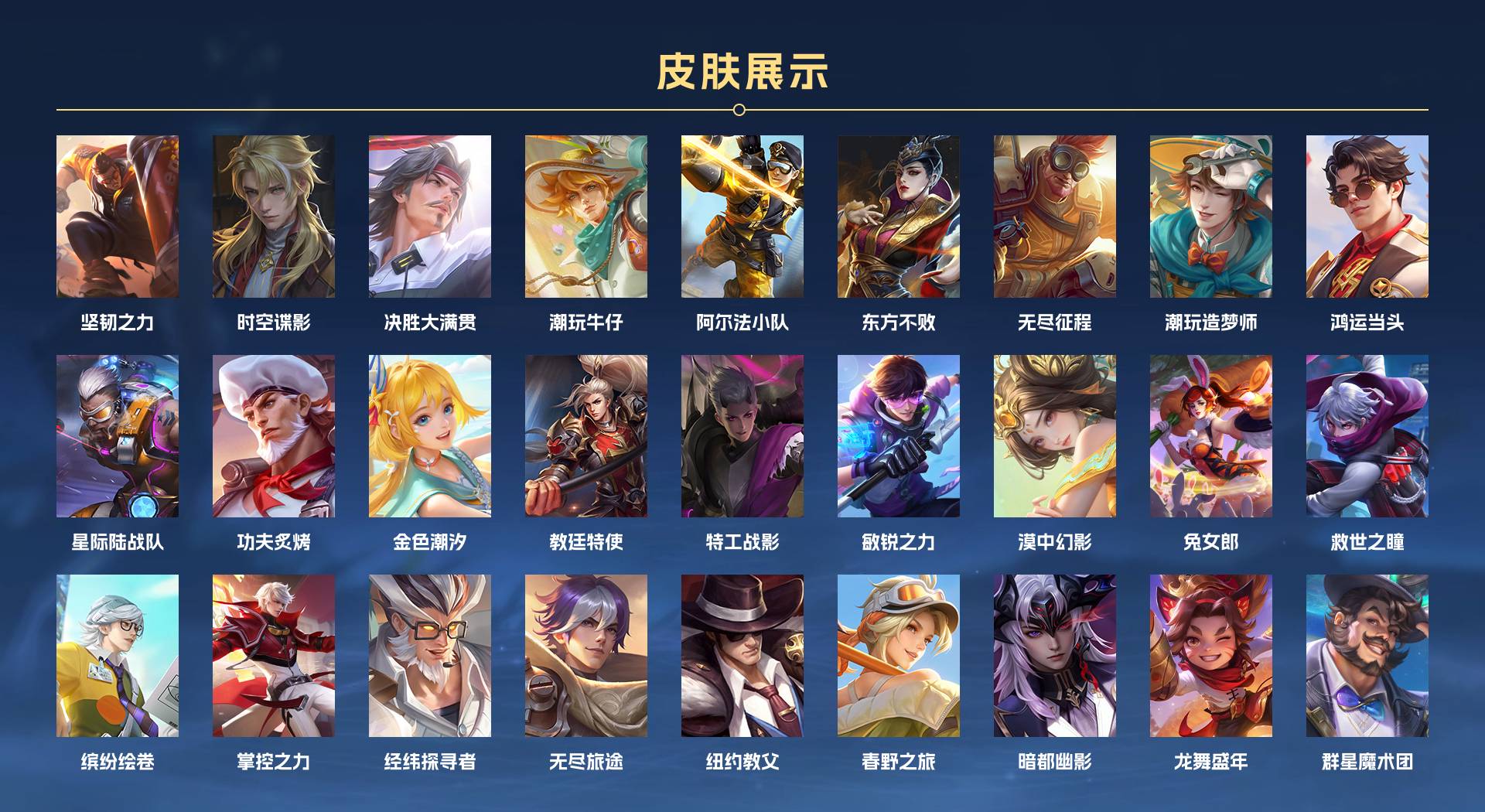 WZ3263143王者荣耀账号详情图14 WZ3263143王者荣耀账号详情图14