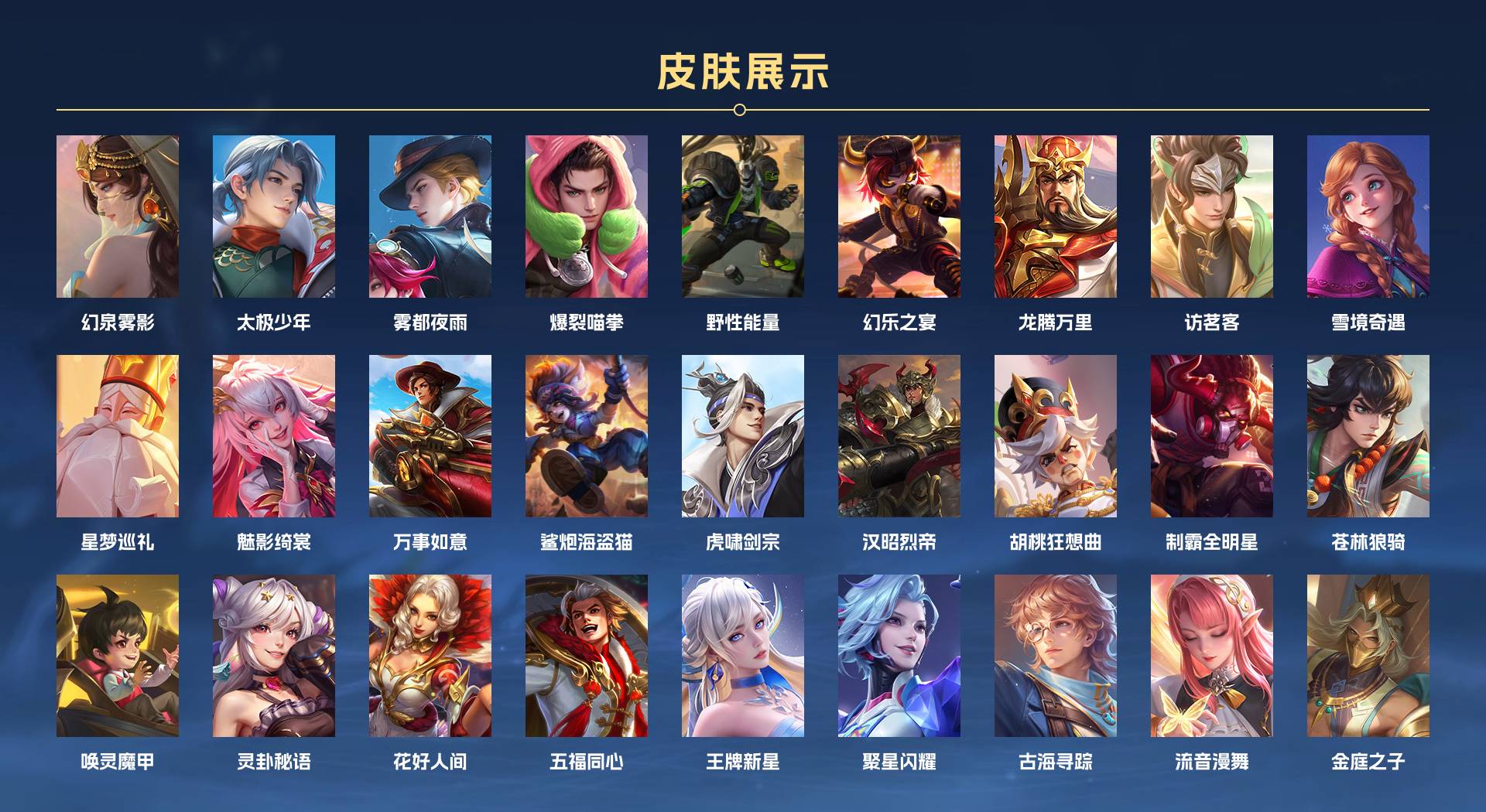 WZ3263143王者荣耀账号详情图16 WZ3263143王者荣耀账号详情图16