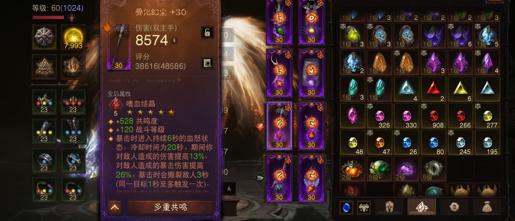 AH42426暗黑不朽账号详情图8
