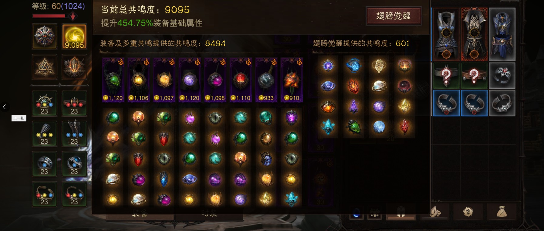 AH42426暗黑不朽账号详情图12