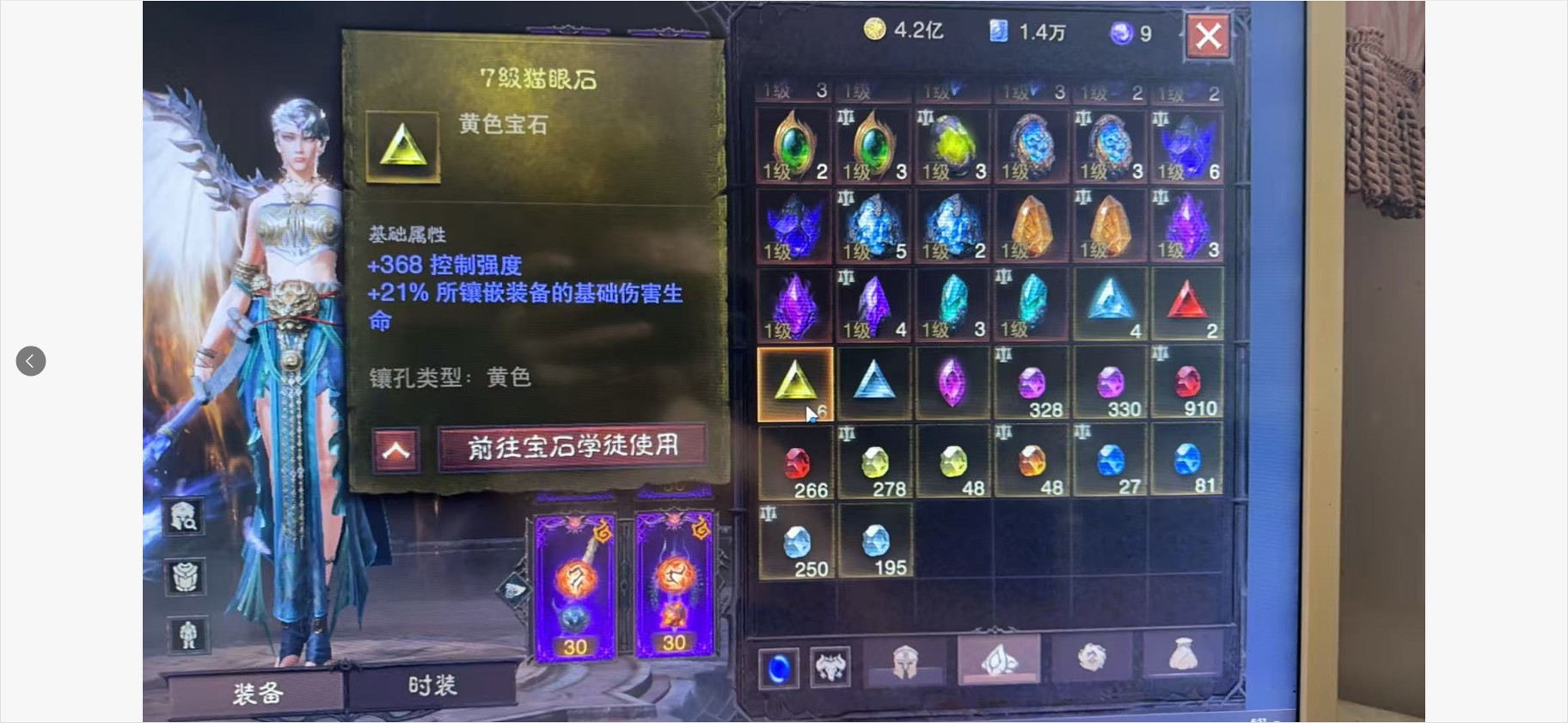 AH42426暗黑不朽账号详情图13