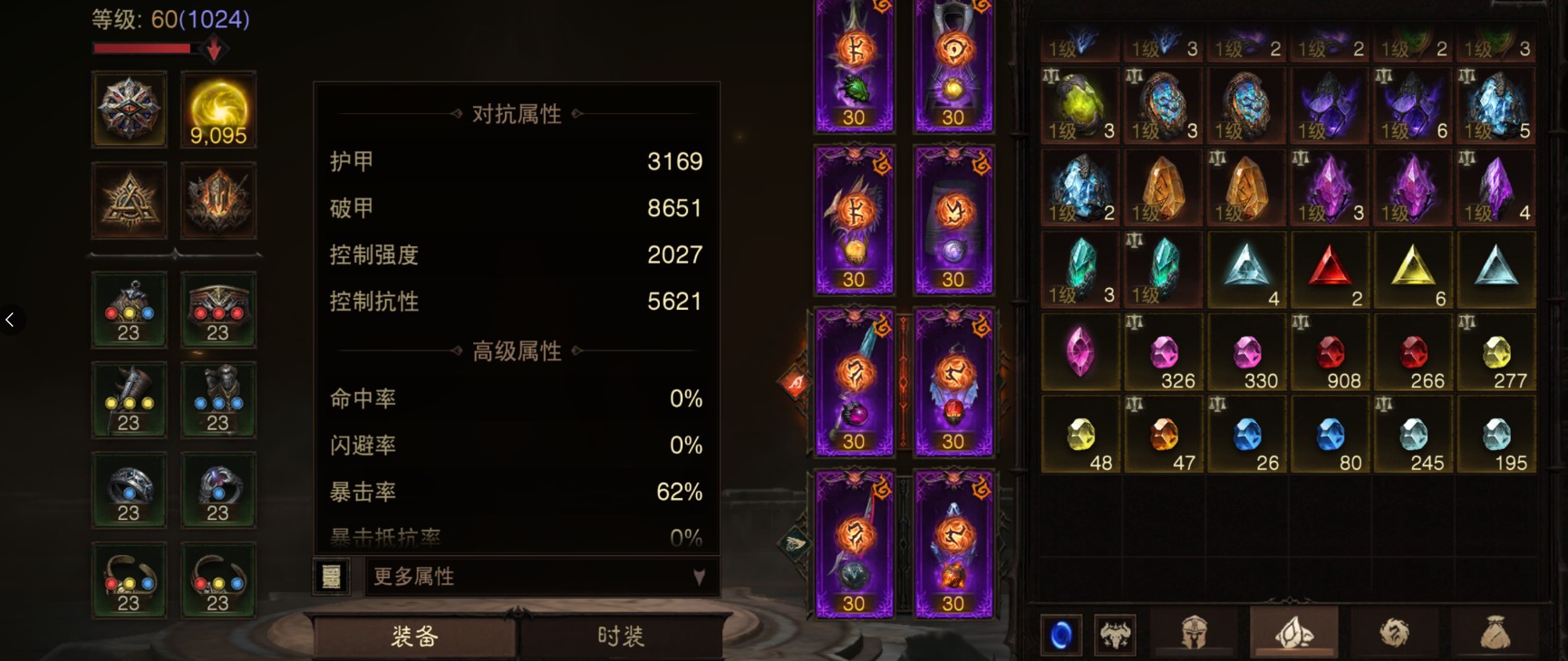 AH42426暗黑不朽账号详情图9