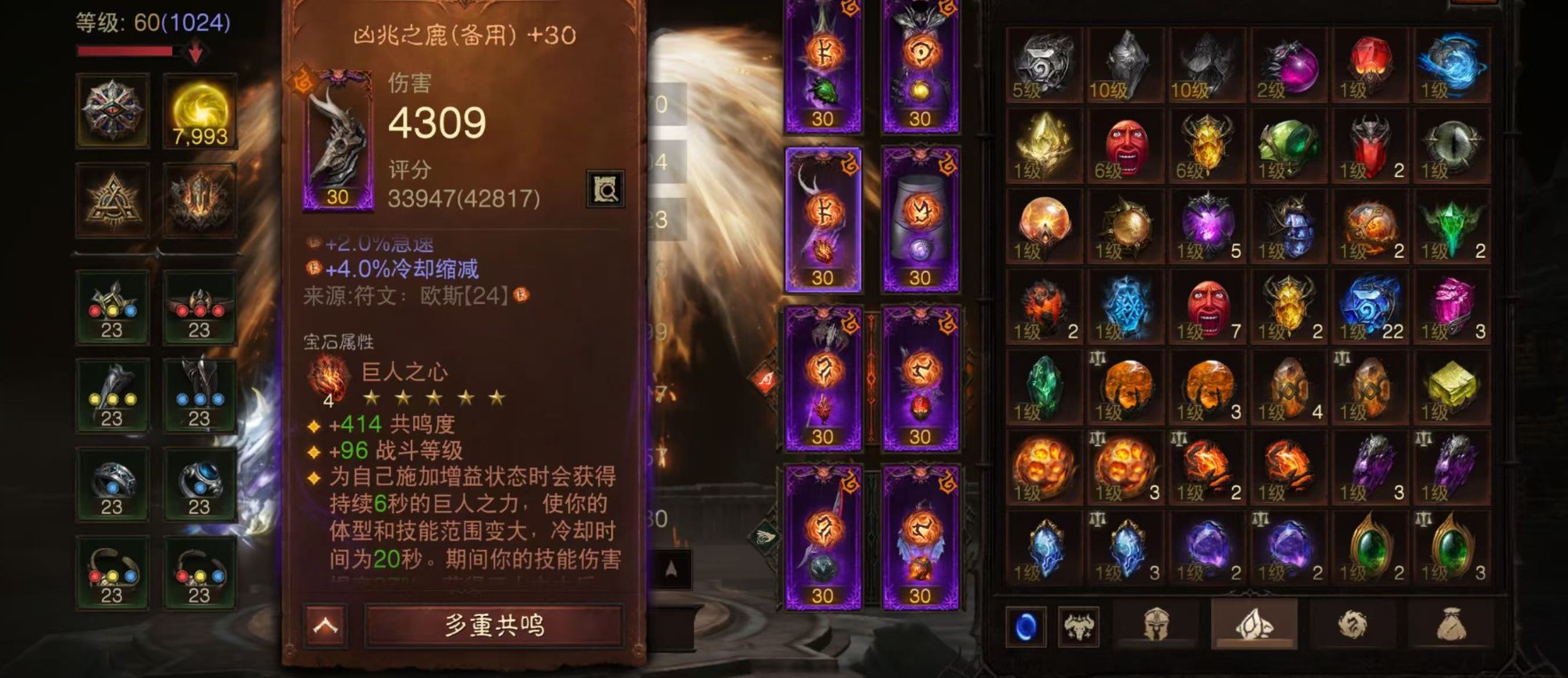 AH42426暗黑不朽账号详情图10