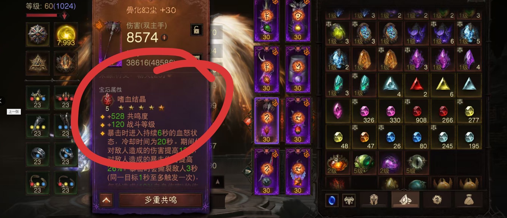 AH42426暗黑不朽账号详情图11
