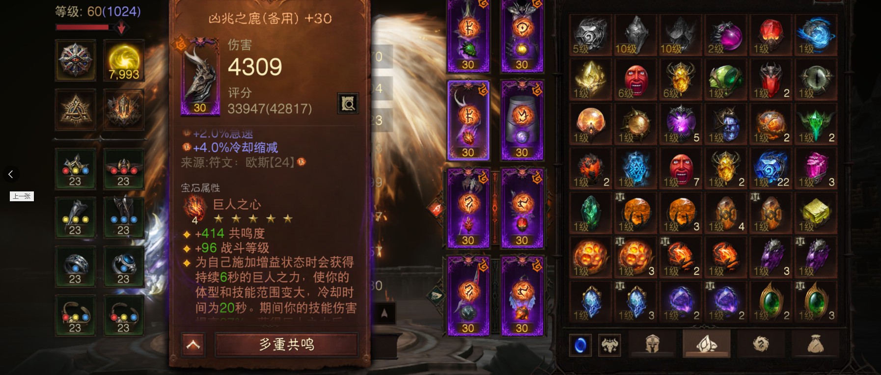 AH42426暗黑不朽账号详情图7