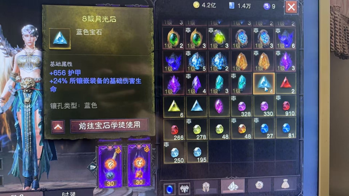 AH42426暗黑不朽账号详情图14