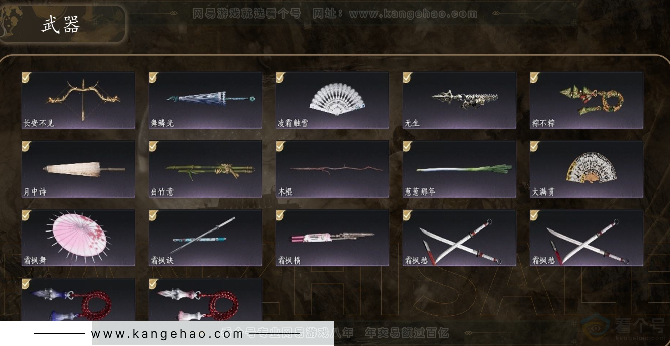 YYS31976燕云十六声账号详情图5 YYS31976燕云十六声账号详情图5