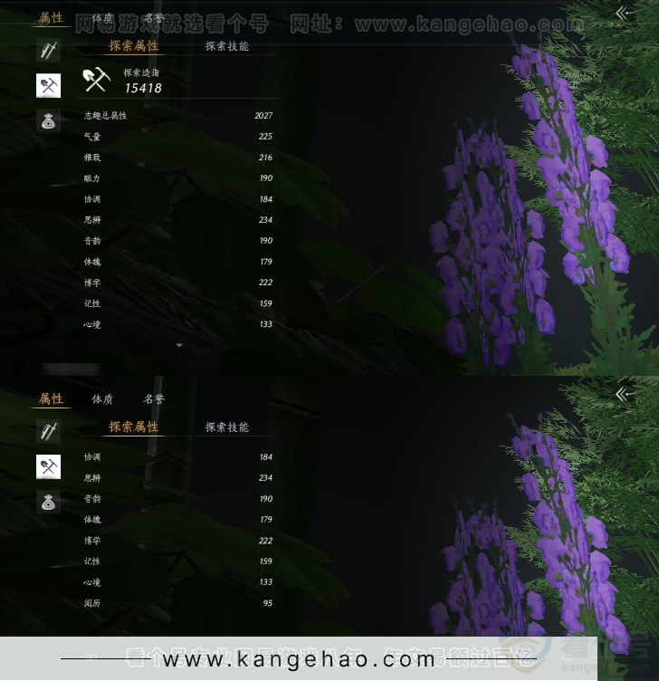 YYS31976燕云十六声账号详情图18 YYS31976燕云十六声账号详情图18