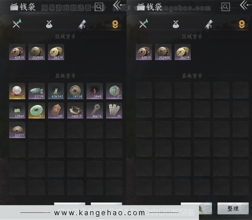 YYS31976燕云十六声账号详情图13 YYS31976燕云十六声账号详情图13