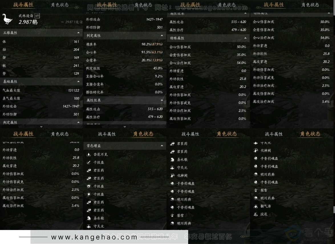 YYS31976燕云十六声账号详情图17 YYS31976燕云十六声账号详情图17