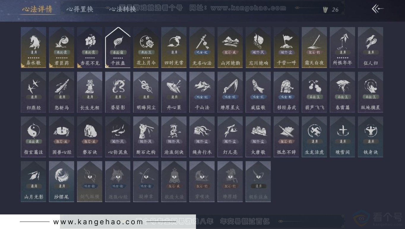 YYS31976燕云十六声账号详情图15 YYS31976燕云十六声账号详情图15