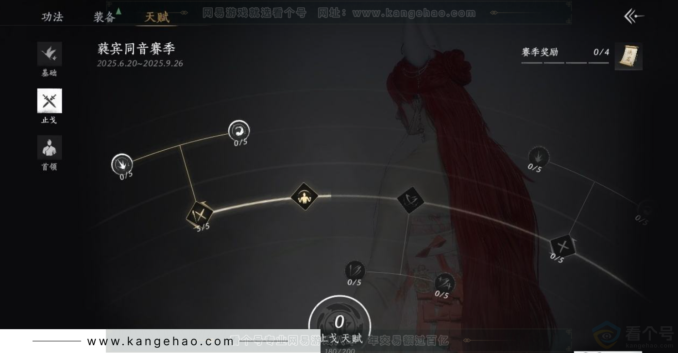 YYS31976燕云十六声账号详情图23 YYS31976燕云十六声账号详情图23