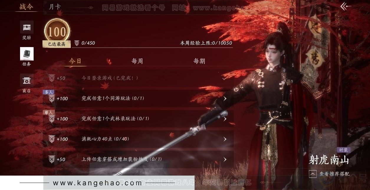YYS31976燕云十六声账号详情图26 YYS31976燕云十六声账号详情图26