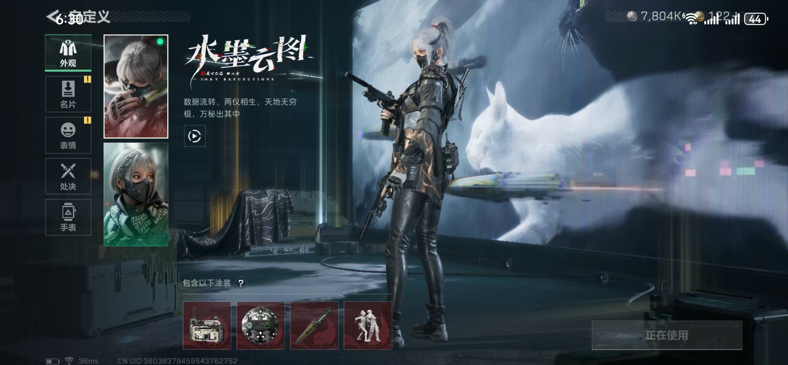 SJZ38163三角洲行动账号详情图4