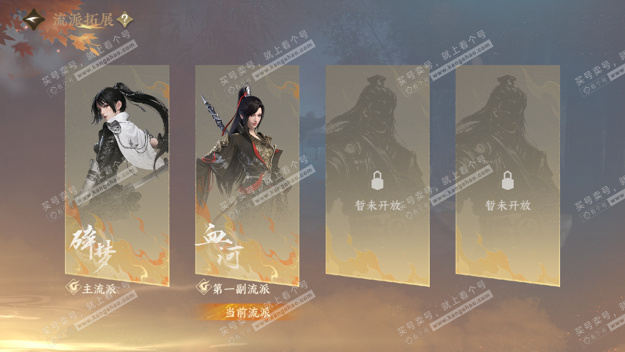 NSH322029逆水寒手游账号详情图38