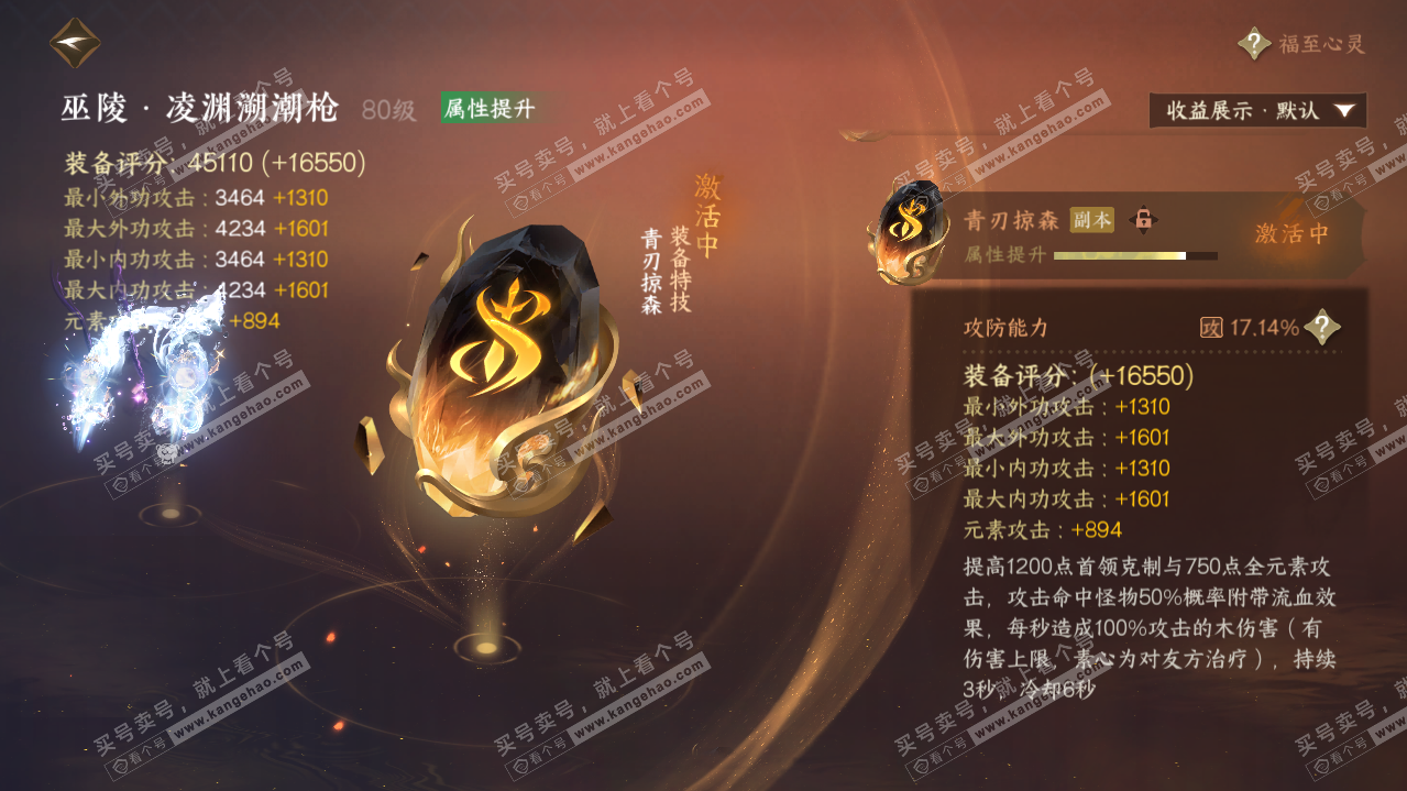 NSH322031逆水寒手游账号详情图29 NSH322031逆水寒手游账号详情图29