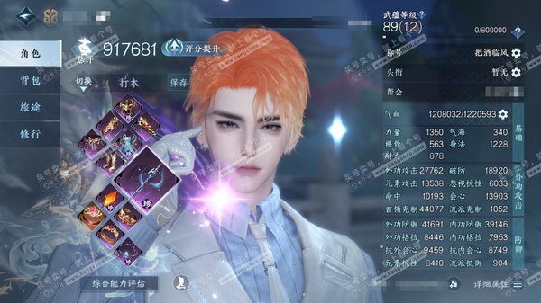 逆水寒手游账号望海潮满堂花醉官服满堂花醉 男铁衣/副血河 评分91.7W 把酒临风称号 共26天赏 25W衣品 8.1W国色 【天赏发型】悲落雪-清吟-锦夜行-璃光-昼夜歌【天霓染】 星宫遐音-凛刃-圣月沉夜-茸客衔春【天...