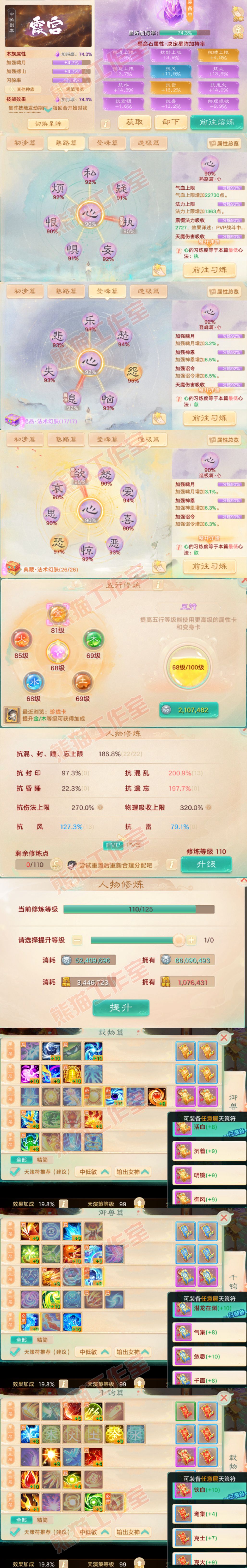 16620大话西游账号详情图3 16620大话西游账号详情图3