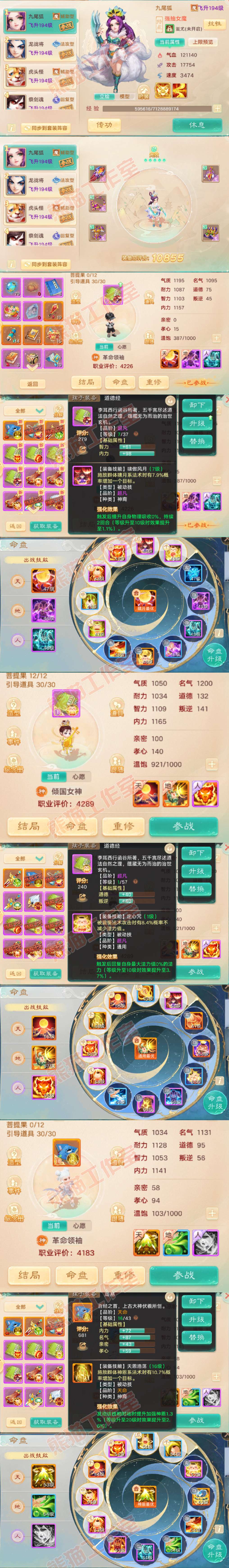 16620大话西游账号详情图12 16620大话西游账号详情图12