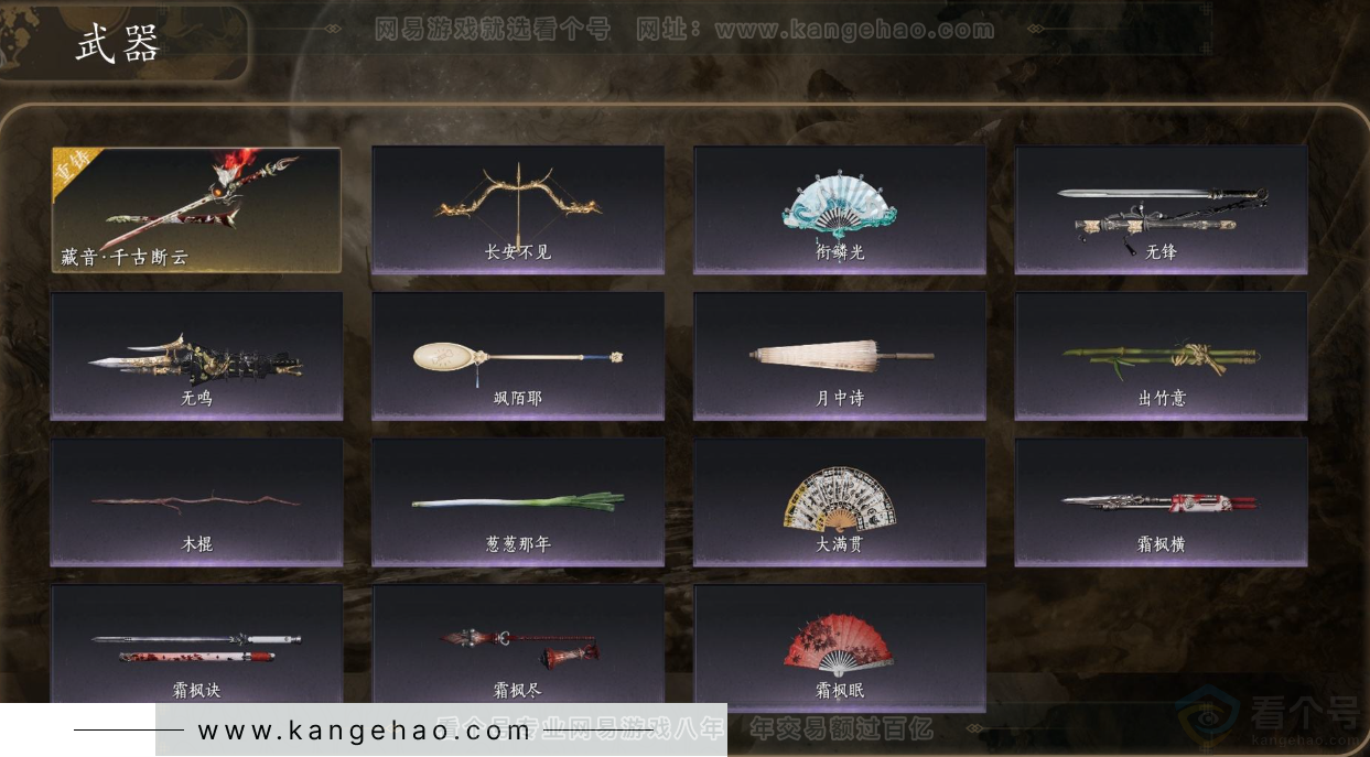 YYS31977燕云十六声账号详情图4 YYS31977燕云十六声账号详情图4