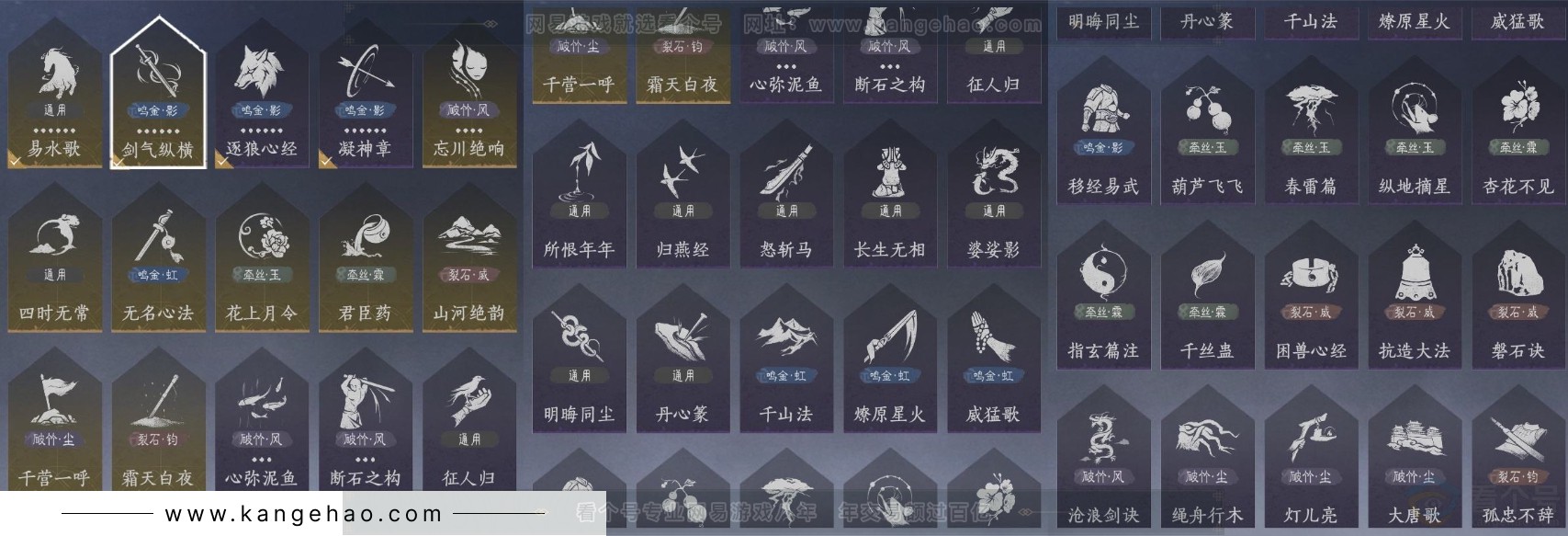 YYS31977燕云十六声账号详情图18 YYS31977燕云十六声账号详情图18