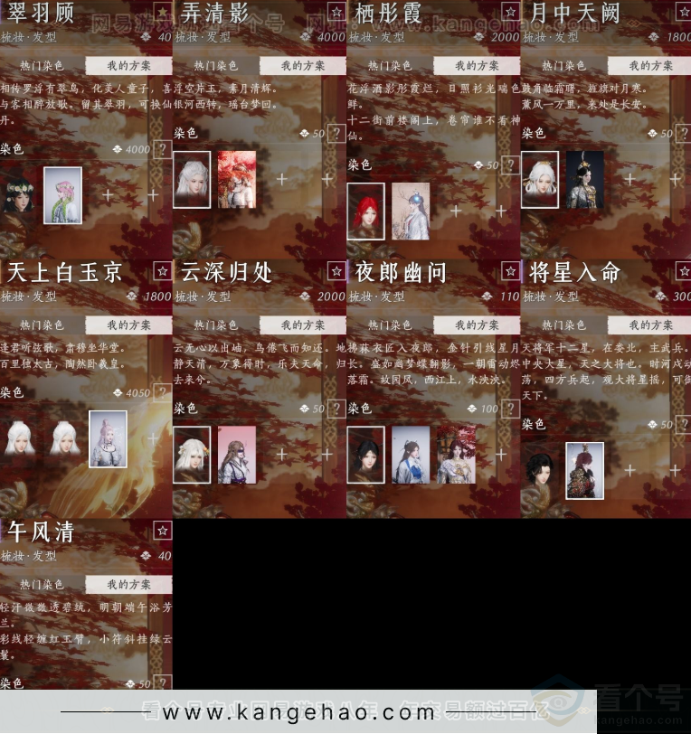 YYS31977燕云十六声账号详情图13 YYS31977燕云十六声账号详情图13