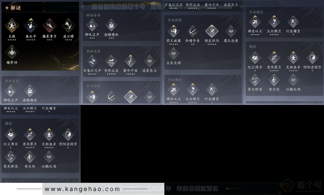 YYS31977燕云十六声账号详情图17 YYS31977燕云十六声账号详情图17
