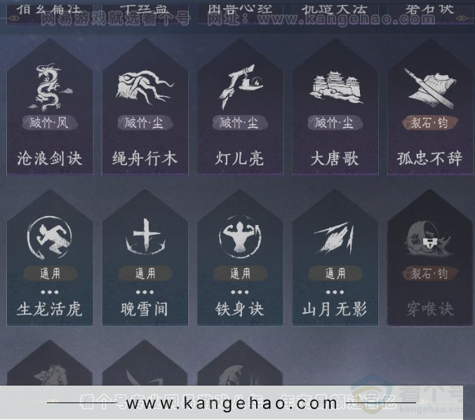 YYS31977燕云十六声账号详情图19 YYS31977燕云十六声账号详情图19