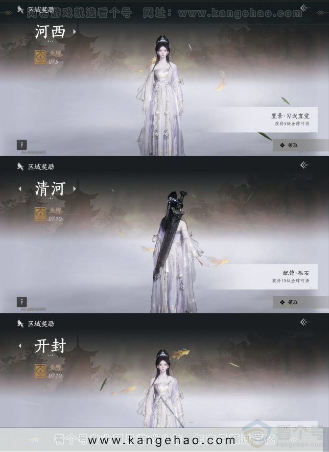 YYS31977燕云十六声账号详情图26 YYS31977燕云十六声账号详情图26
