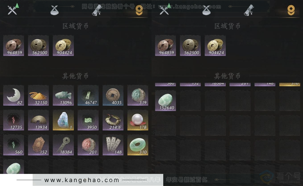 YYS31977燕云十六声账号详情图16 YYS31977燕云十六声账号详情图16