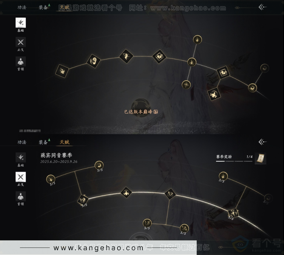 YYS31977燕云十六声账号详情图25 YYS31977燕云十六声账号详情图25