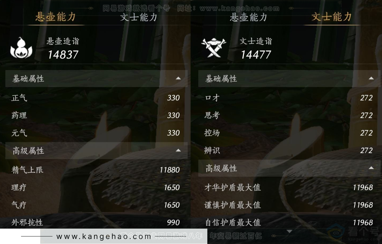 YYS31977燕云十六声账号详情图23 YYS31977燕云十六声账号详情图23
