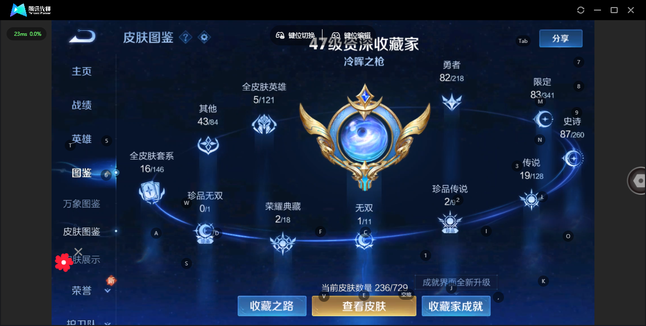 WZ3263153王者荣耀账号详情图11 WZ3263153王者荣耀账号详情图11