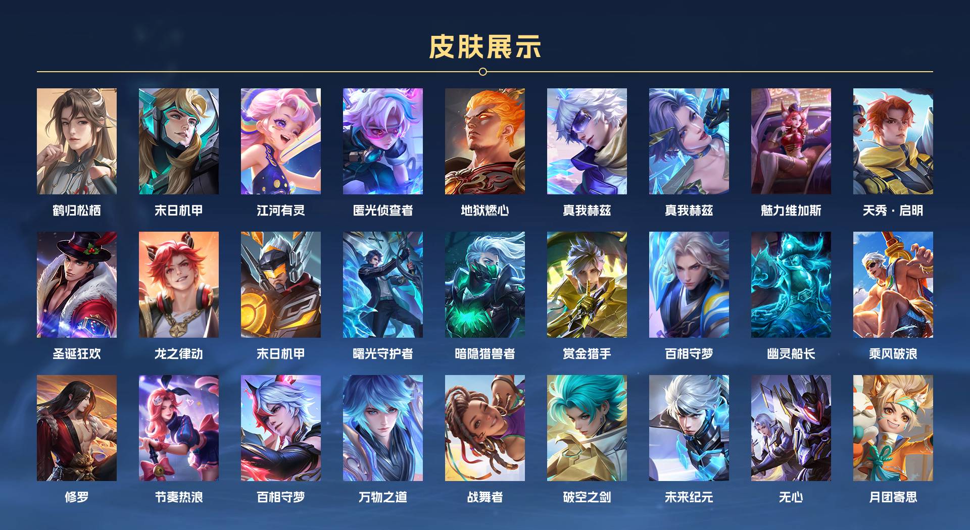 WZ3263153王者荣耀账号详情图3 WZ3263153王者荣耀账号详情图3