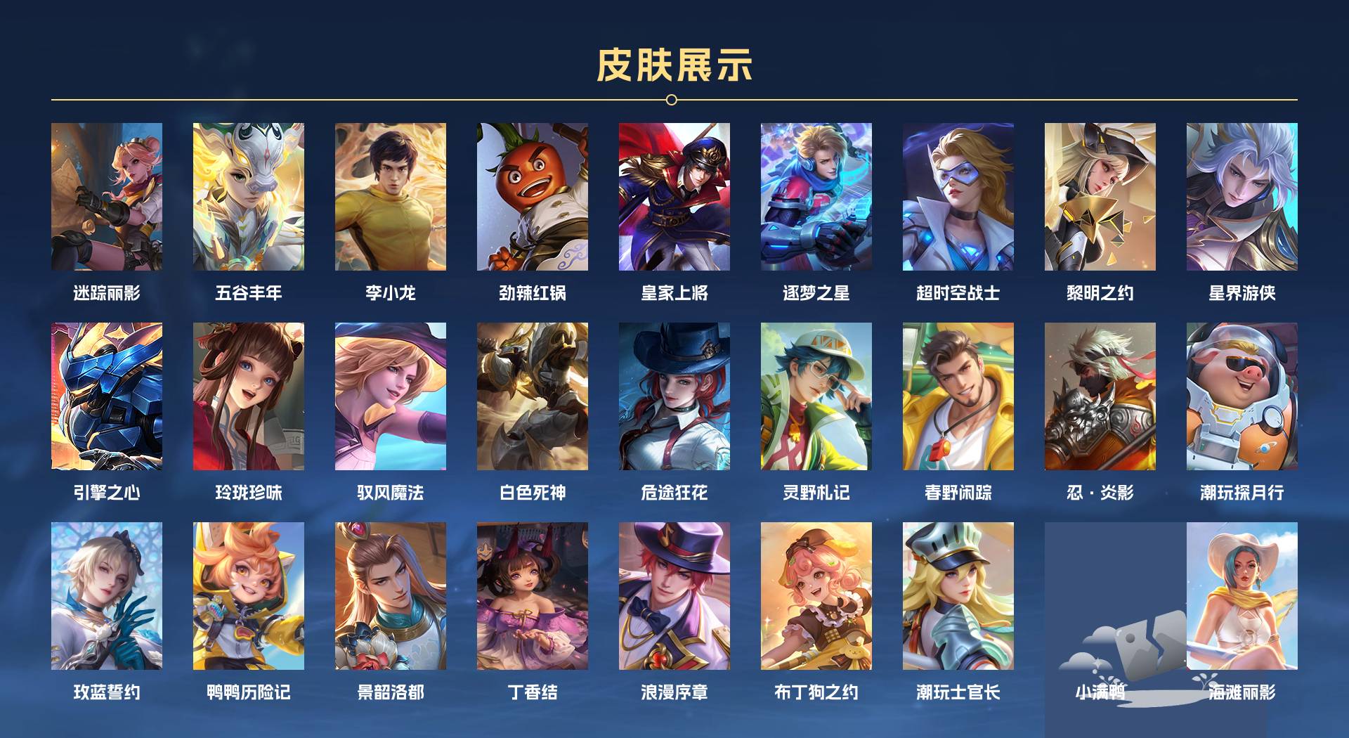 WZ3263153王者荣耀账号详情图5 WZ3263153王者荣耀账号详情图5