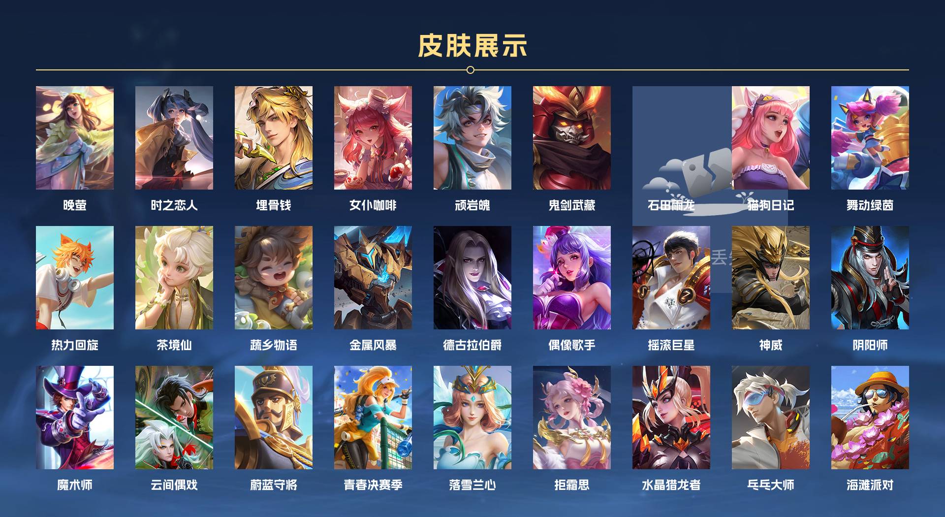 WZ3263153王者荣耀账号详情图4 WZ3263153王者荣耀账号详情图4