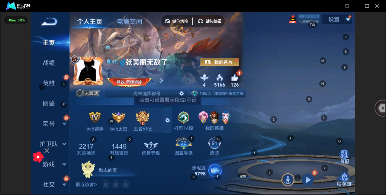 WZ3262942王者荣耀账号详情图5 WZ3262942王者荣耀账号详情图5
