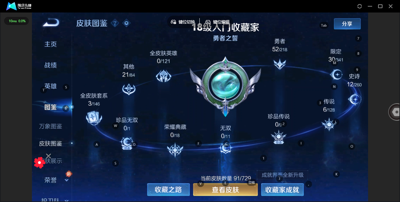 WZ3262942王者荣耀账号详情图6 WZ3262942王者荣耀账号详情图6