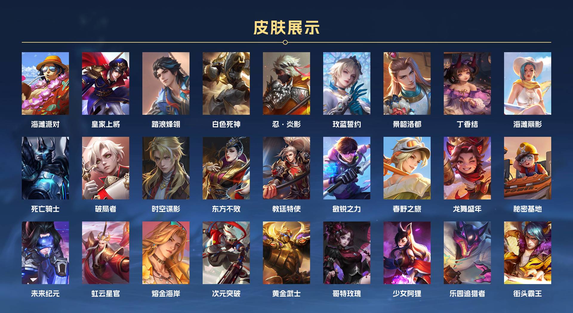 WZ3262942王者荣耀账号详情图2 WZ3262942王者荣耀账号详情图2
