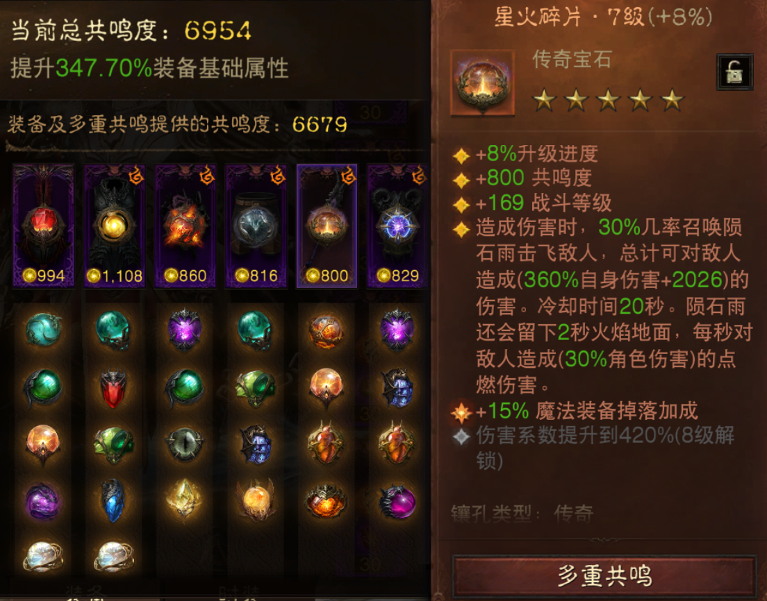 AH32195暗黑不朽账号详情图12