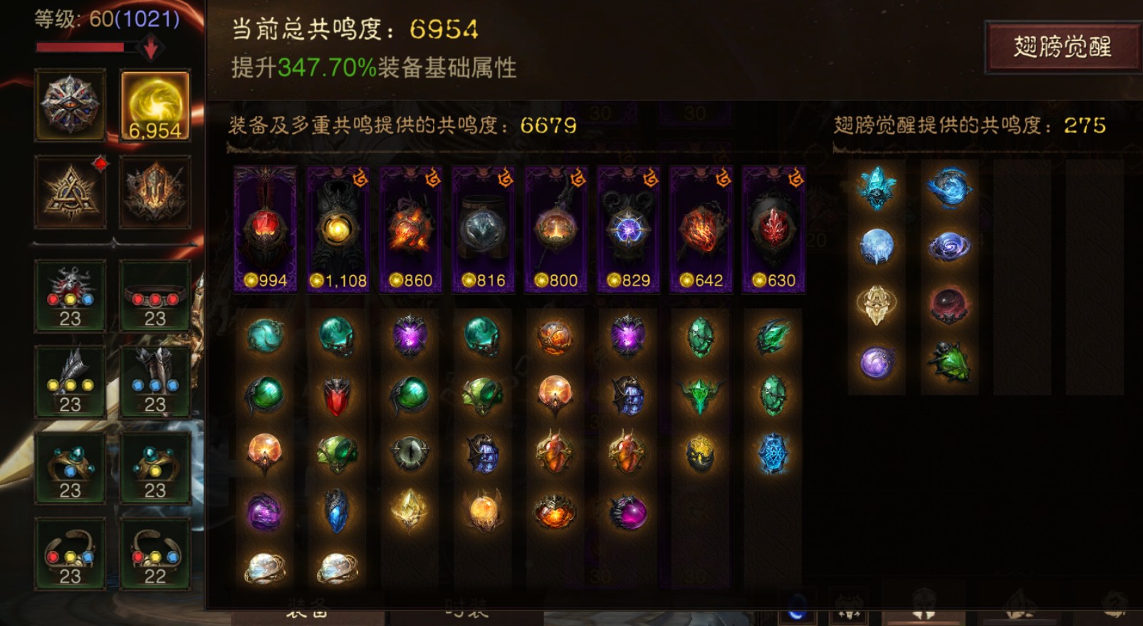 AH32195暗黑不朽账号详情图1